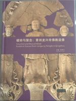 Smashed and Reassembled: Buddhist Statues From Longxing Temple in Qingzhou