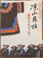 Yi Costumes and Process(Chinese Edition) Liang Shan Yi Zu Fu Shi Wen Hua Yu Gong Yi