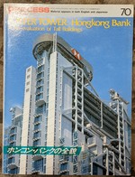 Process: Architecture No. 70: Foster Tower: Hong Kong Bank, a Re-Evaluation of Tall Buildings