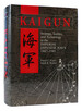 Kaigun Strategy, Tactics and Technology in the Imperial Japanese Navy, 1887-1941