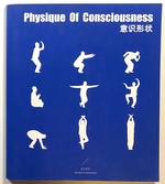Physique of Consciousness