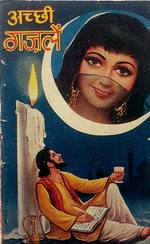 Good Ghazals [Hindi Language]