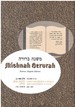 Mishnah Berurah Laws Concerning a Sukah and Concerning the Lulav