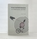 Pataphysics: a Useless Guide (the Mit Press) Hugill, Andrew