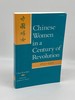 Chinese Women in a Century of Revolution, 1850-1950