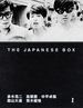 The Japanese Box, Limited Edition (New in Publisher's Packaging; Edition #14/1500)