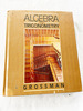 1989 Hc Algebra and Trigonometry