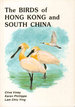 The Birds of Hong Kong and South China, Eighth Edition