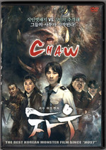 Chaw Korean Movie Dvd With English Subtitles