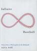 Infinite Baseball
