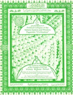 The Political Collapse of the Satanic Eastern and Western Paganistic Civilization; the Political Paradigm of the Triumph of Allah: Victory Without Defeat