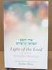Light of the Lord (Or Hashem)