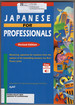 Japanese for Professionals: Association for Japanese-Language Teaching-Revised Edition