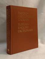 Russian-English Dictionary
