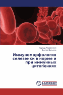 Immunomorfologiya Selezenki V Norme I Pri Immunnykh Tsitopeniyakh