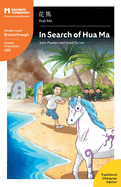 In Search of Hua Ma: Mandarin Companion Graded Readers Breakthrough Level, Traditional Chinese Edition