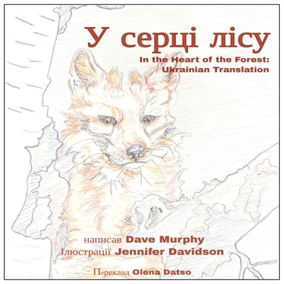 In the Heart of the Forest: Ukrainian Translation - Davidson, Jennifer (Illustrator), and Datso, Olena (Translated by), and Murphy, Dave