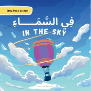 In The Sky -   Easy Early Arabic Readers: Bilingual Arabic & English Children's Picture Book