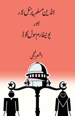 Indian Muslim Personal Law Aur Uniform Civil Code - Najmi, Ashar