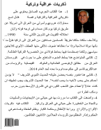 Iraqi and Turkey Memories (Arabic Version)