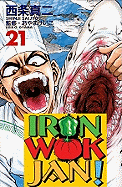 Iron Wok Jan: Volume 21