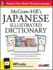McGraw-Hill's Japanese Illustrated Dictionary
