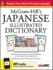 McGraw-Hill's Japanese Illustrated Dictionary [With Cdrom]