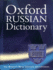 Oxford Russian Dictionary