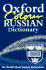 The Oxford Color Russian Dictionary: Russian-English, English-Russian = [Russko-Angliiskii, Anglo-Russkii]