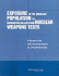 Exposure of the American Population to Radioactive Fallout From Nuclear Weapons Tests: a Review of the Cdc-Nci Draft Report on a Feasibility Study of the Health Consequences to the American Population From Nuclear Weapons Tests Conducted