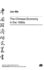 The Chinese Economy in the 1990s (Studies on the Chinese...
