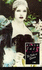 To Take a Queen (Black Lace Series)