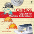 Chinese Clip Art for Machine Embroidery (Dover Clip Art Embroidery)