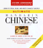 Ultimate Chinese (Mandarin): Basic-Intermediate: Cassette/Book Package (Ll(R) Ultimate Basic-Intermed)