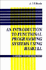 Introduction to Functional Programming Systems Using Haskell (Cambridge Computer Science Texts, Series Number 27)