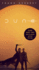 Dune (Bk. 1)