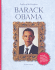 Barack Obama (Profiles of the Presidents)