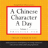 A Chinese Character a Day Practice Pad: Volume 1