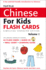 Tuttle Chinese for Kids Flash Cards Kit Vol 1 Simplified Ed: Simplified Characters [Includes 64 Flash Cards, Online Audio, Wall Chart & Learning Guide] (Tuttle Flash Cards)