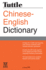 Tuttle Chinese-English Dictionary (Tuttle Reference Dic)