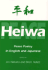 Nakano: Heiwa (English and Japanese Edition)