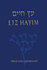 Etz Hayim: Torah and Commentary-Travel Size Paperback
