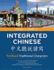 Integrated Chinese, Level 1: Textbook Simplified Characters (English and Chinese Edition)