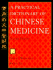 A Practical Dictionary of Chinese Medicine (English and Chinese Edition)