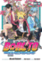 Boruto Vol 1: Naruto Next Generations: Uzumaki Boruto! ! (Boruto: Naruto Next Generations)