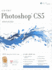 Photoshop Cs5: Advanced, Aca Edition + Certblaster + Data