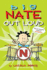 Big Nate Out Loud (Big Nate Comic Compilations)