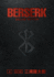 Berserk Deluxe Volume 4 (Hardback Or Cased Book)