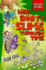 History Stinks! : Wee, Snot and Slime Through Time