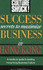 Success Secrets to Maximize Business in Hong Kong (Culture Shock! Success Secrets to Maximize Business)